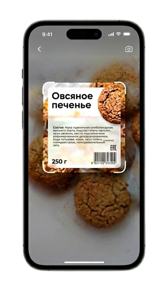 Ingredient Scan — сканирование состава